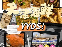 -北塘海鲜·天津菜·鲅鱼水饺是一绝(大光明桥旗舰店)