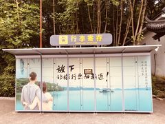 -天目湖山水园
