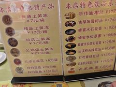 -安海五叔公土笋冻(西街店)