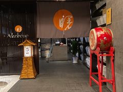 -曙亚洲餐厅-重庆富力艾美酒店(南坪万达广场店)