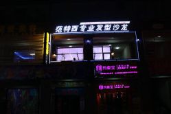 点击看大图 -XF造型工作室