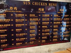 -SUN炸鸡专门店(西塔总店)
