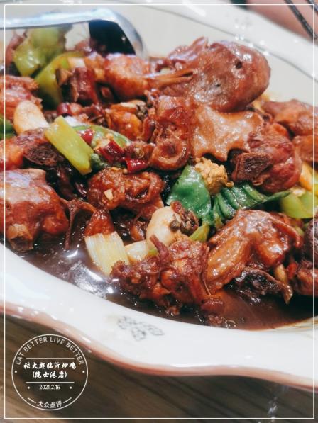张大彪临沂炒鸡(院士港店)