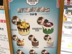 -吉川堂·日式甜点专门店(正佳广场店)