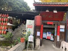 门面-回水镇·江湖川菜(恒大新城店)