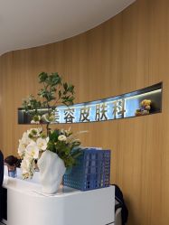 -郑州米兰柏羽集美医疗美容医院