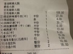 -海底捞火锅(亲贤北街店)