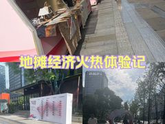 -合景·悠方(成都店)