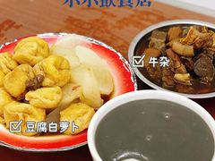 -万家乐小小饮食店