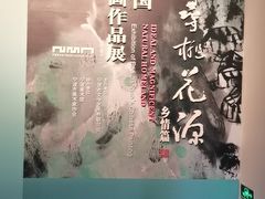 -宁波美术馆