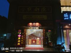 -点都德(盘福楼店)