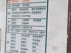 -北京市中关村医院