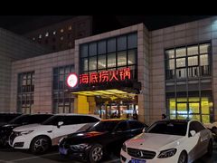 -海底捞火锅(万丰桥店)