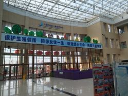 -大连市妇女儿童医疗中心