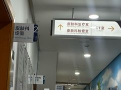 -上海仁爱医院