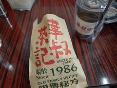 -華叔茶記