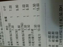 账单-津乐园(佳荣里店)