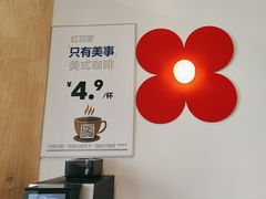 -红花点心局(护国寺店)