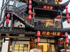 -印象鲵宴·张家界地标美食名片(溪布街店)