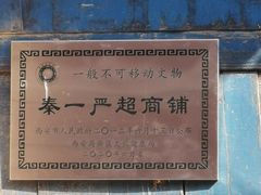 -吕家米皮