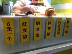 -薛新颖红豆饼(中式甜点山师店)