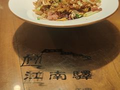 -江南驿·二十余年创意杭帮味(良渚玉鸟集店)