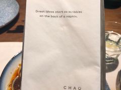 -北京三里屯CHAO酒店