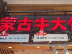 -西贝(常熟印象城店)