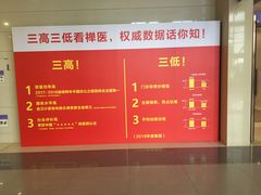 -佛山复星禅诚医院