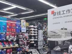 -迪卡侬(徐泾店)