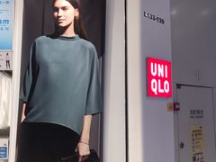 -优衣库(长沙悦方IDmall店)