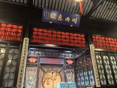 -嘻哈壹笑堂相声茶馆(大儒巷店)