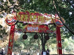 -白马涧龙池景区