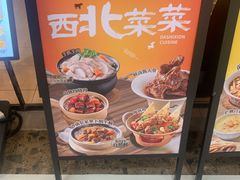 -大师兄·西北小馆(南沙万达广场店)