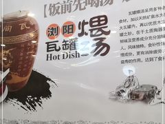 -浏阳瓦罐煨汤(秦皇中路店)