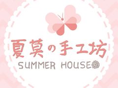 -Summer House夏莫手工坊团建活动(世博源店)