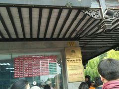 -陆稿荐观前街店
