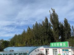 -房山世界地质公园博物馆