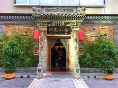 -那家小馆•北京菜•烤鸭(中关村店)