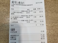 账单-西粉堂新疆米粉(朝外店)