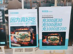 -半天妖烤鱼(聊城冠县店)