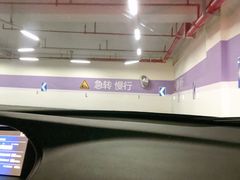 -BFC外滩金融中心停车场