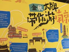 -南京大牌档(崇文门国瑞店)