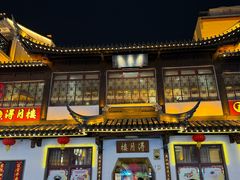 -得月楼·省级非遗·传统苏帮菜(观前店)
