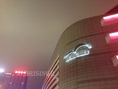 -香港会议展览中心演讲厅