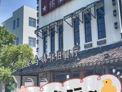 -乌记大厨餐厅