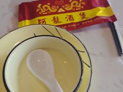 -阿龙酒煲(海宁新苑路店)