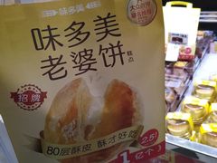 -味多美蛋糕(梨园店)