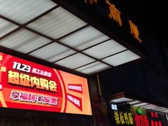 -利群商厦(台东店)