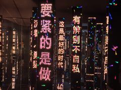 -平安金融中心云际观光层